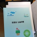 킬리만자로 토론과 논술교실,수업자료 공유,​토론과 논술 그리고 영화 이야기,영화 &#39;파묘(破墓)&#39;, Exhuma...