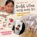 일본 후쿠오카 텐진 유니클로 커스텀 티셔츠 키티 몬치치 티셔츠 구매후기