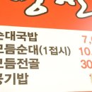 병천전통순대 이미지