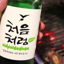 연탄돼지갈비 - 중랑구 봉우재로 159 | 연탄돼지갈비