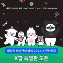 (주)한터글로벌 스타투데이