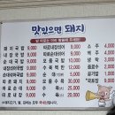 맛있으면돼지 이미지