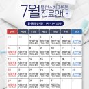 밸런스치과병원 이미지