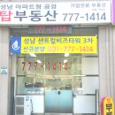 중원탑공인중개사사무소 이미지