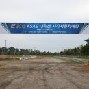 대림발전기 | 2015 KSAE 대학생 자작자동차대회 Baja 후기 <1편>