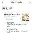 파스타예요 대구남구점