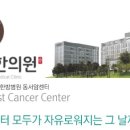 겨레한의원 이미지