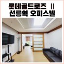 롯데골드로즈ⅱ 이미지