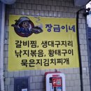 장금이네 이미지