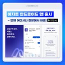 아지트(Azit) 이미지