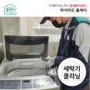 크린홈케어서비스