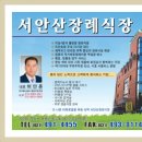 서안산장례식장 이미지