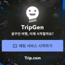 여행척척