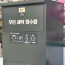 더샵 명품세탁 이미지