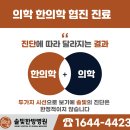 솔빛한방병원 이미지