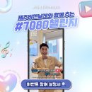 제주7080 프레시안