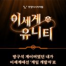 &#34;강사진과 커리큘럼이 제 니즈에 딱 맞았어요&#34; | 유니티 게임 개발 부트캠프 후기
