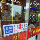 언양반점 | 울산 언양 중국집 맛집 동해반점 내돈내산 먹은 후기