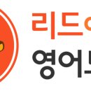 리드앤톡안양관양센터