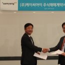 (주)삼양사 이미지