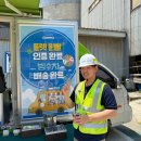 (주)삼표산업 화성사업소 | 룰렛운빨 인증완료, 올해 빙수차도 배송완료
