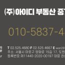 (주)아이디부동산중개법인 이미지