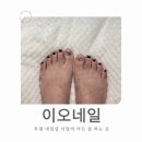 이오네일 이미지