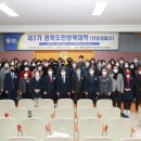 경북도민행복대학 이미지