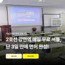 동송자동차운전전문학원