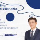 로이어리얼티부동산중개 이미지