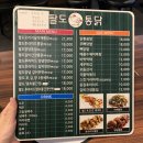 팔도통닭 네이버블로그