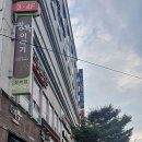 청주365일 의원 이미지