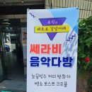 쎄라비카페 이미지
