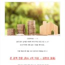 ⭐️연말잔고증빙 / 부동산담보대출 / PF자금 / 브릿지 / 에쿼티 / 자기자본금 문의 편하게 주세요! 이미지