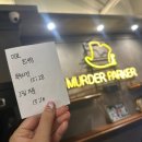 건대방탈출 머더파커 건대2호점 '그림가문' 탈출 후기