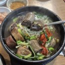 전통창평국밥 - 남구 | 전통창평국밥집 후기｜전라도 창평 국밥맛집, 암뽕순대국밥 추천