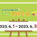 미래몬테소리어린이집 이미지