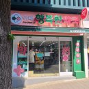 이대행복한 약국 이미지