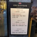 통큰무한삼겹 이미지