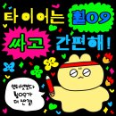 정말좋은타이어 이미지