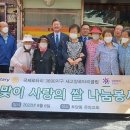 초아(超我)의 봉사 이미지