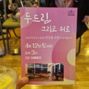 두드림 도서관 티스토리