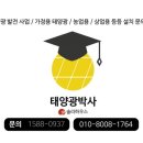 동아등이태양광발전소 이미지