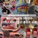 올리브영 세일 끝났다고요?아직 득템할 수 있는 제품 정리, 숨은할인템, 콜라보 제품 정보까지