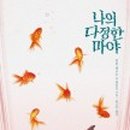 다정한연구소 이미지