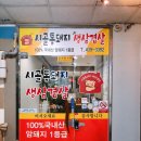 통돼지네 이미지