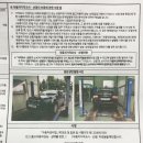 (주)네오메디팜 | 장안동중고차시장-르노삼성 뉴SM3 PE 중고차-[판매완료!]