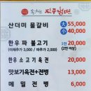 송기원진주냉면세종부강점