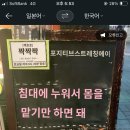 파파고안마시술소 이미지