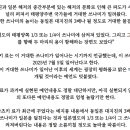 일본만화, 내가 본 미래.. 이미지